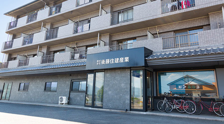 後藤住建産業 社屋